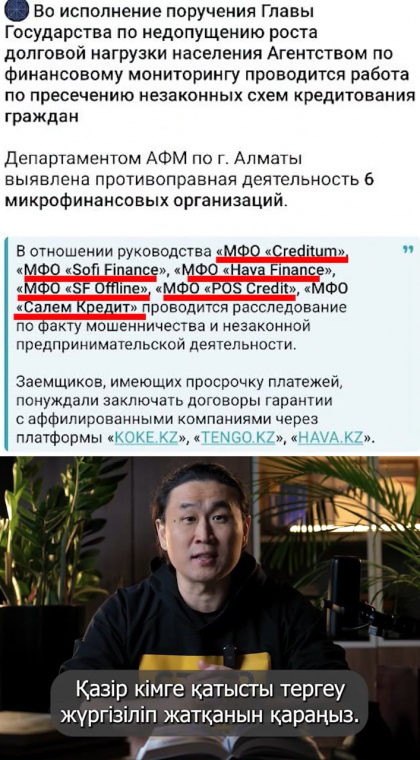 STOP МФО | Информация | Пресечена деятельность 6 микрофинансовых организаций